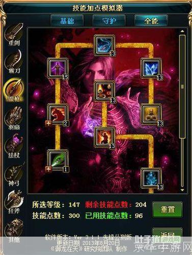 御龙在天枪加点:御龙在天枪加点攻略:打造无敌战斗力的关键