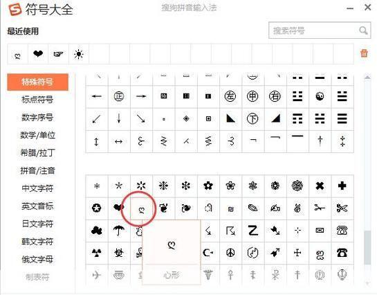 LOL名字可用的符号大揭秘