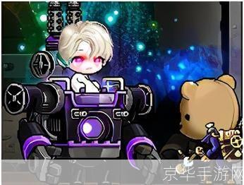 冒险岛机械师转职:冒险岛机械师转职探索未知,开启机械魔法新纪元!
