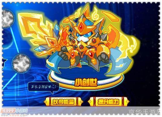 赛尔号2小游戏:星际航行者的挑战
