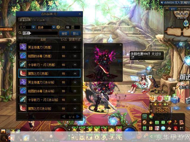 dnf50粉太刀:DNF50粉太刀:游戏神器揭秘与战斗艺术