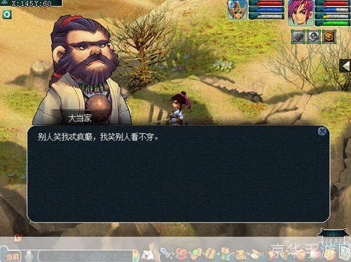 梦幻西游人物志:探索游戏内外的精彩世界