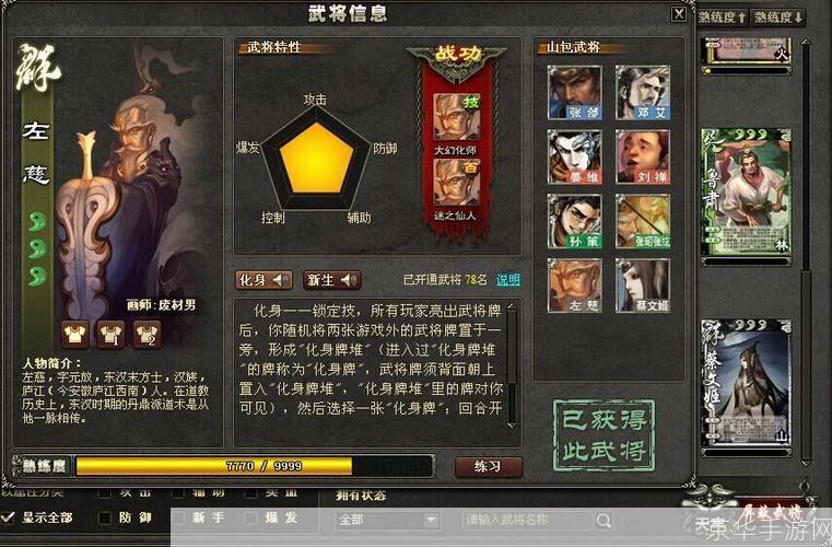 三国杀技术统计:三国杀技术统计:揭秘游戏中的策略与技巧