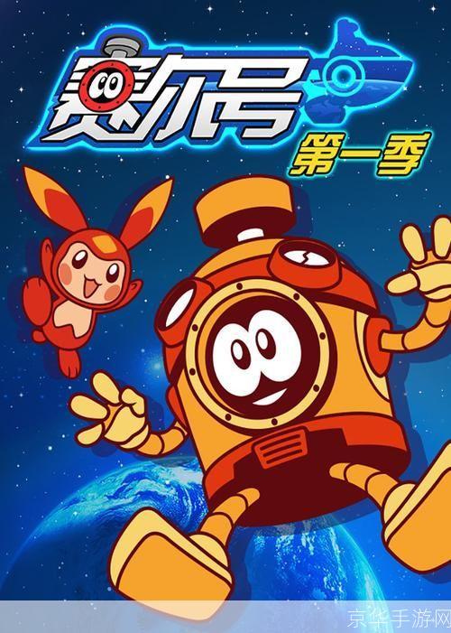 赛尔号电磁棒:赛尔号电磁棒:星际冒险与电磁力量的终极结合
