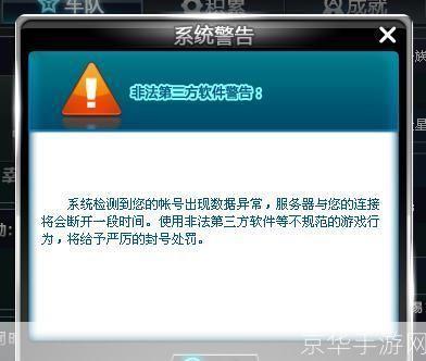 QQ飞车解封器:探讨游戏封禁与解封的现象
