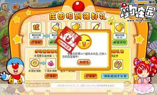 摩尔庄园超级点点豆:跃动指尖的乐趣与挑战