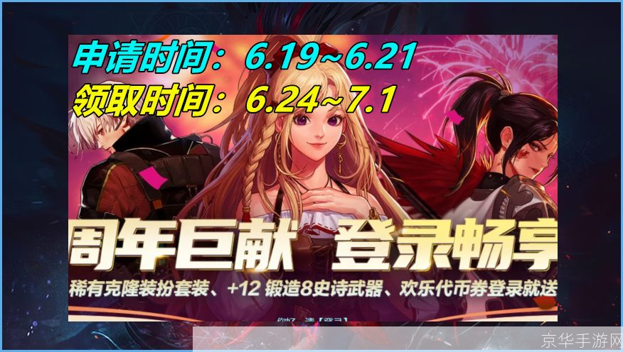 dnf几周年了:DNF：风靡全球的横版格斗网游，迎来它的几周年庆典