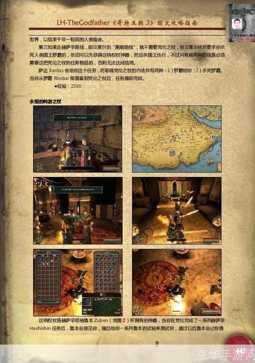 哥特王朝3控制台:哥特王朝3控制台详解:游戏控制与体验提升
