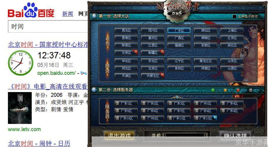 地下城维护到几点:地下城维护公告:预计恢复时间及相关内容解析
