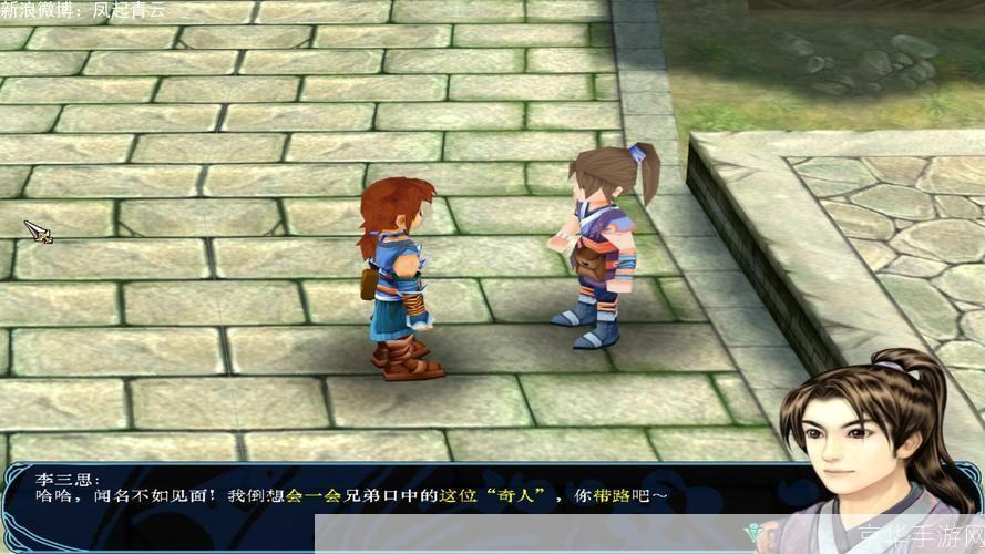 攻略仙剑奇侠传3外传:问情篇全方位解析
