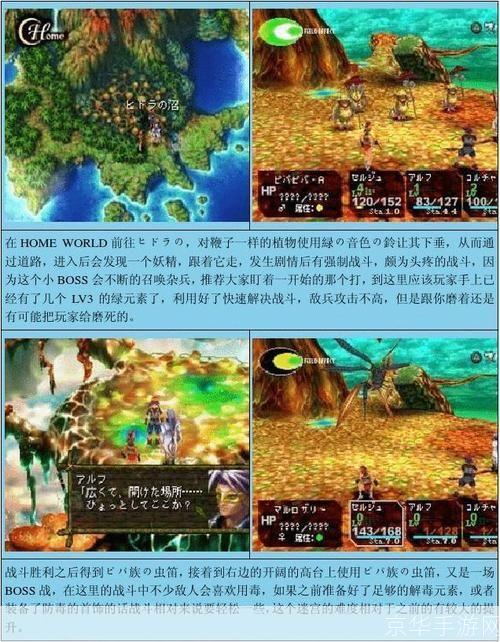 时空之轮攻略:时空之轮全攻略:掌握时间,成为最强者