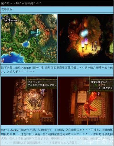 时空之轮攻略:时空之轮全攻略:掌握时间,成为最强者
