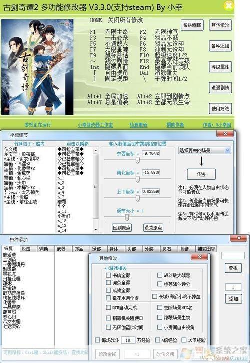 古剑奇谭最新修改器揭秘:游戏内外的奇幻之旅