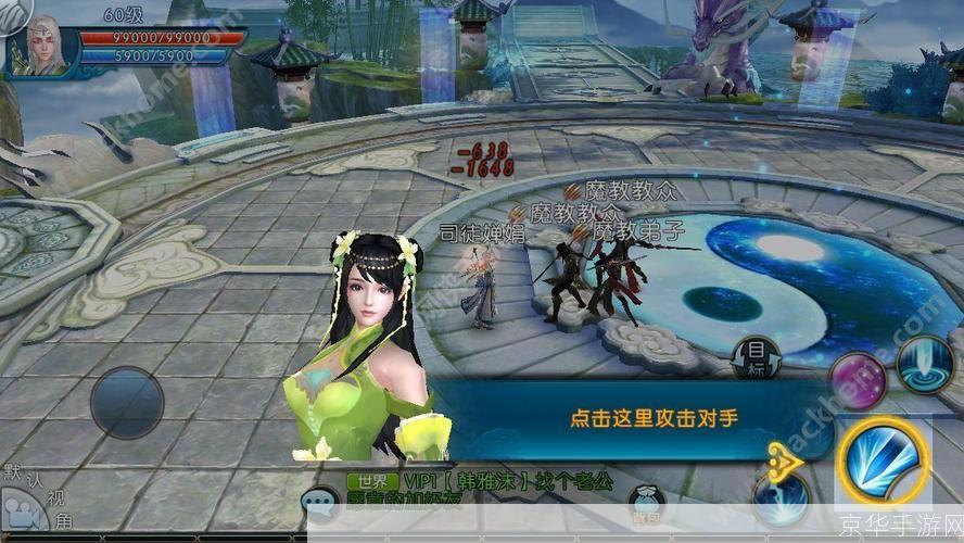 诛仙手游吧:诛仙手游探索仙侠世界,体验热血战斗!