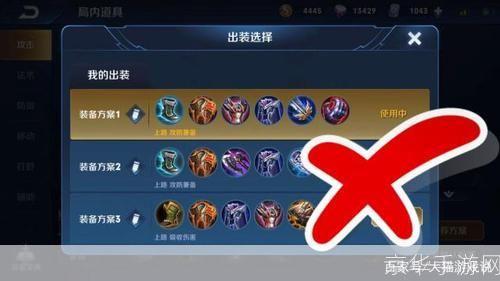 王者荣耀哪吒出装攻略:打造无敌战神
