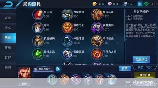 王者荣耀哪吒出装攻略:打造无敌战神