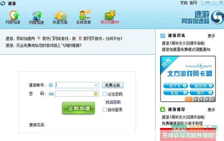 速游加速器:速游加速器:赋予游戏体验全新速度