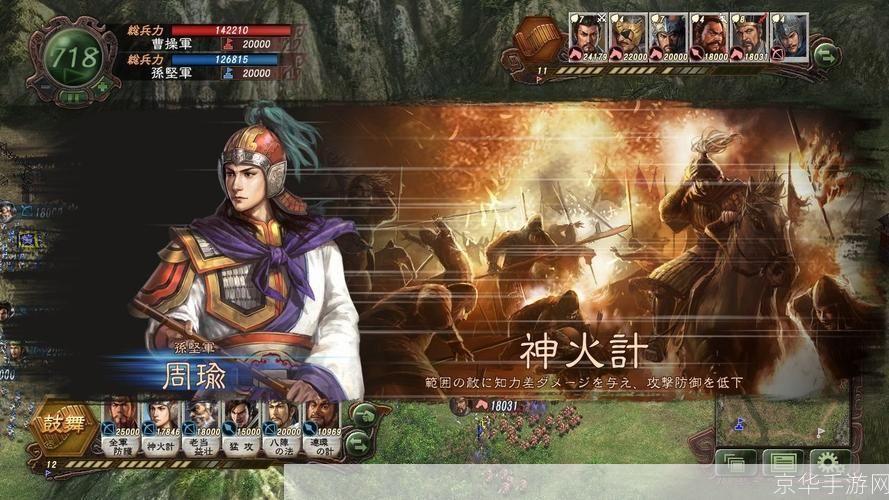 三国志12古代武将重燃历史战火,征战沙场再现英雄传奇