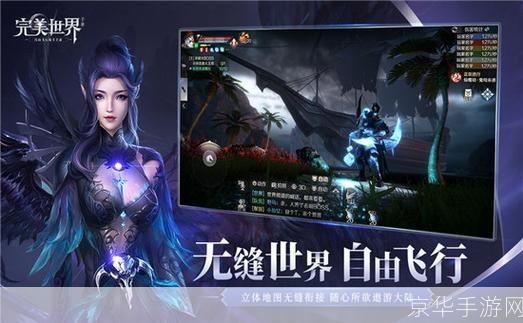 完美世界官方:完美世界官方揭秘:<h3>游戏世界的魅力与无限可能</h3>