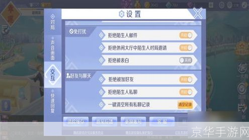 炫舞怎么私聊:炫舞私聊全攻略:如何与游戏好友畅快交流