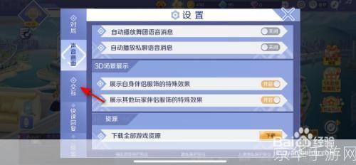 炫舞怎么私聊:炫舞私聊全攻略:如何与游戏好友畅快交流