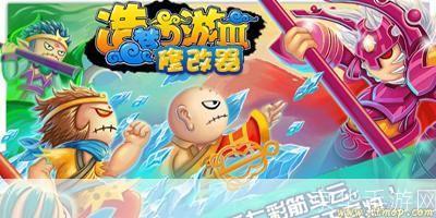 造梦西游3迪龙修改器:造梦西游3迪龙修改器:探索游戏新境界与无限可能