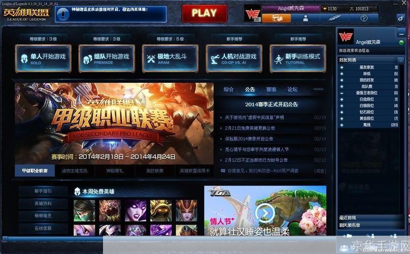 多玩LOL官网探索英雄联盟:游戏魅力、竞技精神与社区文化