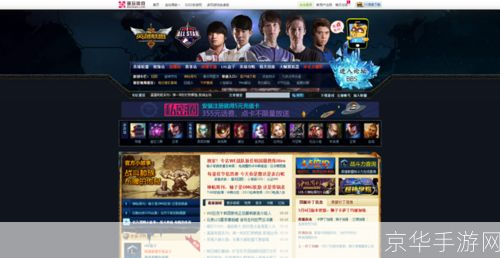 多玩LOL官网探索英雄联盟:游戏魅力、竞技精神与社区文化