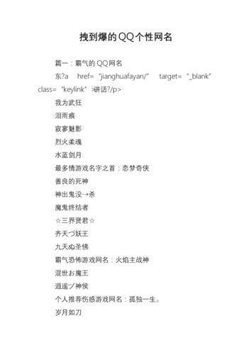 恐怖的qq名字:暗夜幽灵:QQ恐怖之名的背后**