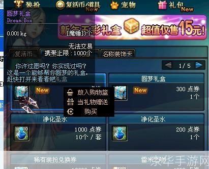 dnf2012年春节礼包:DNF2012年春节礼包盛宴再现,经典回归