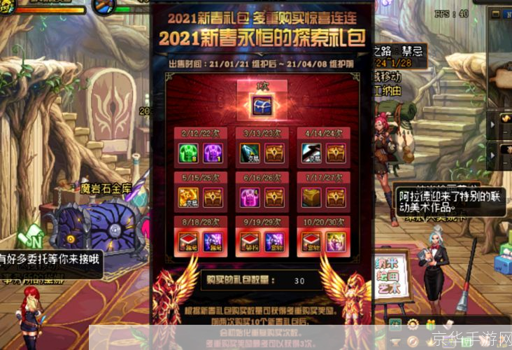 dnf2012年春节礼包:DNF2012年春节礼包盛宴再现,经典回归