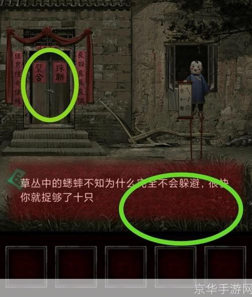 纸嫁衣全关卡详解—— 探寻神秘世界,解开谜题重重