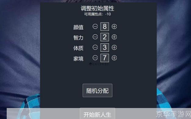 魔法奇幻之旅:人生重开模拟器的魔法棒