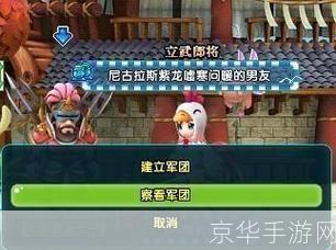 qq三国军团:QQ三国军团:策略与实力的较量