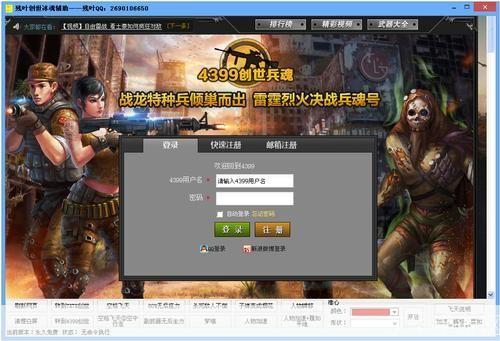 创世兵魂辅助:创世兵魂辅助揭秘:游戏内外的秘密武器