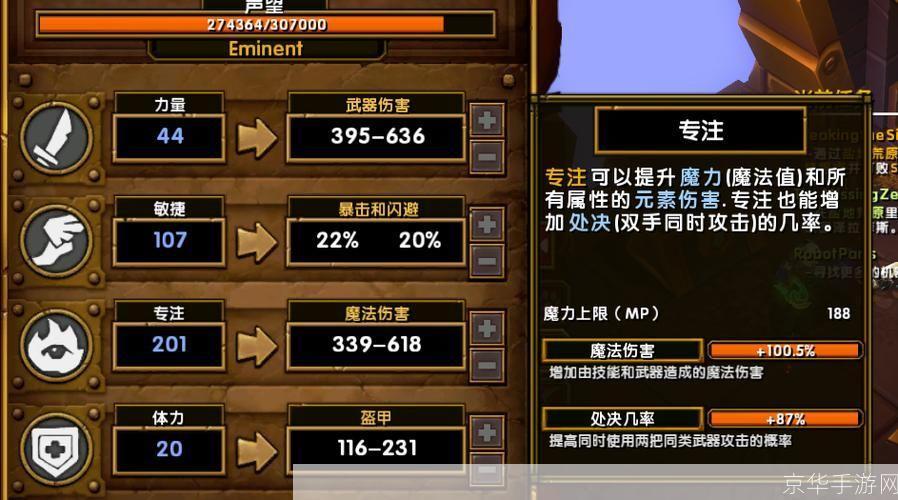 火炬之光2职业技能:火炬之光2:深度解析职业技能