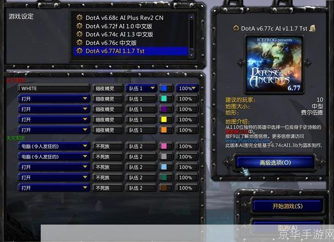 dota单机命令:DOTA单机命令全解析:打造个性化游戏体验