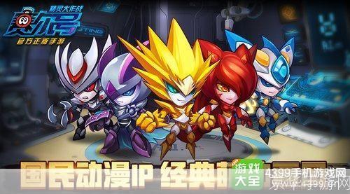 赛尔号精灵养成装置:赛尔号精灵养成记:打造独特精灵战队
