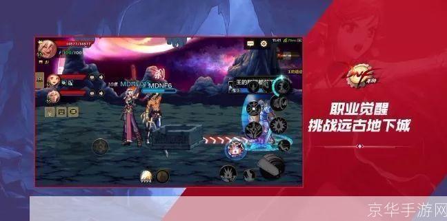 DNF频道消失之谜:游戏内社交互动的挑战与变革