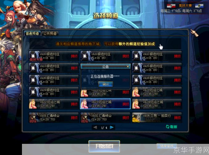 DNF频道消失之谜:游戏内社交互动的挑战与变革