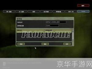战地1942修改器:战地1942修改器:重塑历史,掌控战场