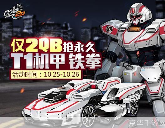 qq飞车铁拳:QQ飞车铁拳:疾速风暴中的铁拳争霸