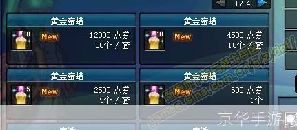 dnf蜜蜡:DNF蜜蜡:游戏世界的珍稀宝藏