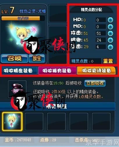 勇士的信仰:宠物系统深度解析
