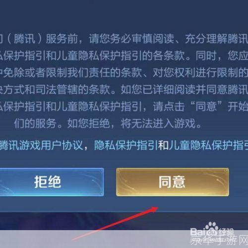 王者荣耀登录操作失败原因及解决方案