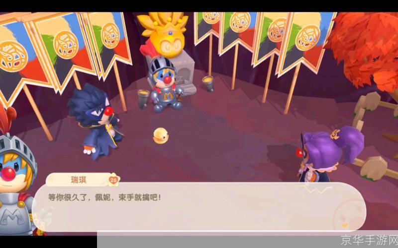 摩尔庄园火神杯:激烈竞技与团队精神的完美融合
