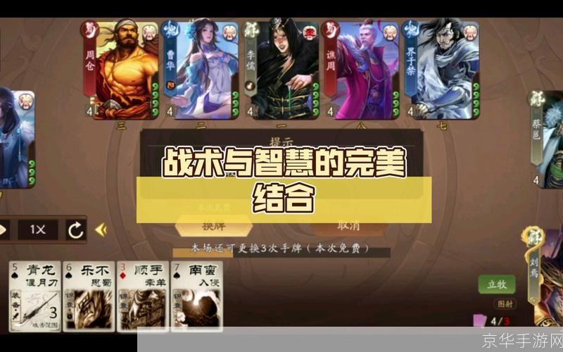三国杀:策略与战术的较量