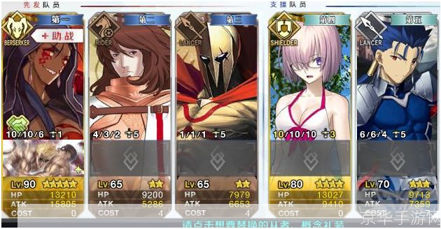 fgo攻略:FGO攻略大全:玩转命运冠位指定