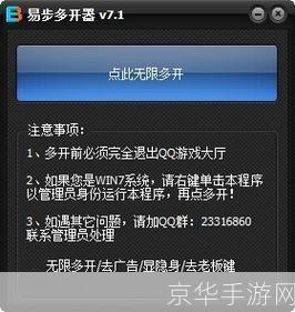 qq游戏多开大厅:<h3>QQ游戏多开大厅:游戏玩家的福音与挑战</h3>
