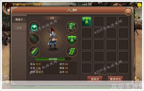 神仙道新伙伴:神仙道新伙伴揭秘:全新角色、技能与战略解析